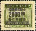 Definitive 059 Revenue Stamps Surcharged as Gold Yuan Postage Stamps (1949) (常59.30)
