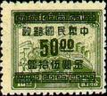 Definitive 059 Revenue Stamps Surcharged as Gold Yuan Postage Stamps (1949) (常59.31)
