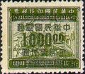 Definitive 059 Revenue Stamps Surcharged as Gold Yuan Postage Stamps (1949) (常59.34)