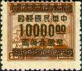 Definitive 059 Revenue Stamps Surcharged as Gold Yuan Postage Stamps (1949) (常59.36)