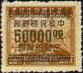 Definitive 059 Revenue Stamps Surcharged as Gold Yuan Postage Stamps (1949) (常59.37)