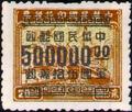Definitive 059 Revenue Stamps Surcharged as Gold Yuan Postage Stamps (1949) (常59.39)