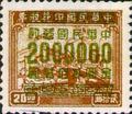 Definitive 059 Revenue Stamps Surcharged as Gold Yuan Postage Stamps (1949) (常59.40)