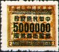 Definitive 059 Revenue Stamps Surcharged as Gold Yuan Postage Stamps (1949) (常59.41)