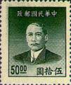 Definitive 061 Dr. Sun Yat-sen Gold Yuan Issue, 2nd Shanghai Dah Tung Print (1949) (常61.1)