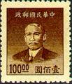 Definitive 061 Dr. Sun Yat-sen Gold Yuan Issue, 2nd Shanghai Dah Tung Print (1949) (常61.2)