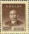 Definitive 061 Dr. Sun Yat-sen Gold Yuan Issue, 2nd Shanghai Dah Tung Print (1949) (常61.4)