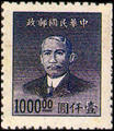 Definitive 061 Dr. Sun Yat-sen Gold Yuan Issue, 2nd Shanghai Dah Tung Print (1949) (常61.5)