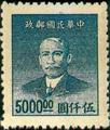 Definitive 061 Dr. Sun Yat-sen Gold Yuan Issue, 2nd Shanghai Dah Tung Print (1949) (常61.7)