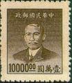 Definitive 061 Dr. Sun Yat-sen Gold Yuan Issue, 2nd Shanghai Dah Tung Print (1949) (常61.8)