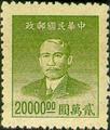 Definitive 061 Dr. Sun Yat-sen Gold Yuan Issue, 2nd Shanghai Dah Tung Print (1949) (常61.9)