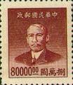 Definitive 061 Dr. Sun Yat-sen Gold Yuan Issue, 2nd Shanghai Dah Tung Print (1949) (常61.11)