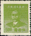 Definitive 062 Dr. Sun Yat-sen Gold Yuan Issue, Hwa Nan Print (1949) (常62.1)
