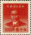 Definitive 062 Dr. Sun Yat-sen Gold Yuan Issue, Hwa Nan Print (1949) (常62.3)