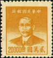 Definitive 062 Dr. Sun Yat-sen Gold Yuan Issue, Hwa Nan Print (1949) (常62.5)