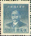 Definitive 062 Dr. Sun Yat-sen Gold Yuan Issue, Hwa Nan Print (1949) (常62.6)