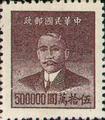 Definitive 062 Dr. Sun Yat-sen Gold Yuan Issue, Hwa Nan Print (1949) (常62.8)