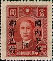 Hunan Def 001 Dr. Sun Yat-sen Issue Surcharged as Unit Postage Stamps with the Overprinted Character "Hsiang"(1949) (常湘1.1)