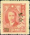 Hunan Def 002 Dr. Sun Yat-sen Issue Surcharged as Basic Stamps and with the Overprinted Character "Hsiang"(1949) (常湘2.2)