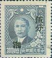Hunan Def 002 Dr. Sun Yat-sen Issue Surcharged as Basic Stamps and with the Overprinted Character "Hsiang"(1949) (常湘2.3)