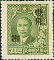Hunan Def 002 Dr. Sun Yat-sen Issue Surcharged as Basic Stamps and with the Overprinted Character "Hsiang"(1949) (常湘2.4)