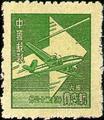 Air 8 Shanghai Print Air Mail Unit Postage Stamp (1949) (航8.1)