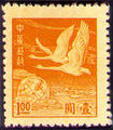 Definitive 064 Shanghai Print Flying Geese Basic Stamps (1949) (常64.1)