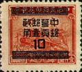 Definitive 065 Revenue Stamps Converted into Basic Postage Stamps (1949) (常65.3)