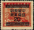 Definitive 065 Revenue Stamps Converted into Basic Postage Stamps (1949) (常65.4)