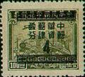 Definitive 065 Revenue Stamps Converted into Basic Postage Stamps (1949) (常65.5)