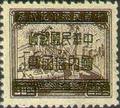 Definitive 066 Revenue Stamps Converted into Unit Postage Stamps (1949) (常66.1)