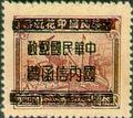 Definitive 066 Revenue Stamps Converted into Unit Postage Stamps (1949) (常66.2)