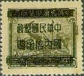 Definitive 066 Revenue Stamps Converted into Unit Postage Stamps (1949) (常66.3)