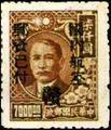 Kiangsi Air 1 Dr. Sun Yat-sen Issue Surcharged as Air Mail Unit Postage Stamp with the Overprinted Character "Ken" (1949) (航贛1.1)