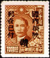 Kiangsi Def 001 Dr. Sun Yat-sen Issue Surcharged as Unit Postage Stamps and Overprinted with the Character "Kan" (1949) (常贛1.5)