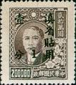 Yunnan Def 005 Dr. Sun Yat-sen Issue with Overprint Reading "Restrictect for Use in Yunnan" and Surcharged in Yunnan Currency (1949) (常滇5.1)