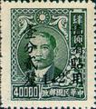 Yunnan Def 005 Dr. Sun Yat-sen Issue with Overprint Reading "Restrictect for Use in Yunnan" and Surcharged in Yunnan Currency (1949) (常滇5.2)