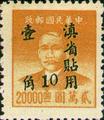 Yunnan Def 005 Dr. Sun Yat-sen Issue with Overprint Reading "Restrictect for Use in Yunnan" and Surcharged in Yunnan Currency (1949) (常滇5.4)