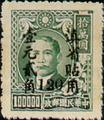 Yunnan Def 005 Dr. Sun Yat-sen Issue with Overprint Reading "Restrictect for Use in Yunnan" and Surcharged in Yunnan Currency (1949) (常滇5.9)
