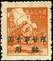 Kansu Def 001 Unit Postage Stamp with overprinted Reading "Restriced for Use in Kan-Ning-Tsing District"(1949) (常甘1.1)