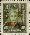 Sinkiang Def 015 Dr. Sun Yat-sen Issue Surcharged as Basic Postage Stamps with Overprint Reading "Restricted for Use in Sinkiang" (1949) (常新15.3)
