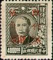 Sinkiang Def 015 Dr. Sun Yat-sen Issue Surcharged as Basic Postage Stamps with Overprint Reading "Restricted for Use in Sinkiang" (1949) (常新15.5)