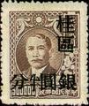 Kwangsi Def 002 Dr. Sun Yat-sen Issue Surcharged in Silver Dollar with Overprint Reading "Kuei Chu" for Use in Kwangsi (1949) (常桂2.1)