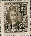 Kwangsi Def 002 Dr. Sun Yat-sen Issue Surcharged in Silver Dollar with Overprint Reading "Kuei Chu" for Use in Kwangsi (1949) (常桂2.2)