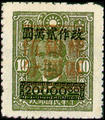 Kwangsi Def 002 Dr. Sun Yat-sen Issue Surcharged in Silver Dollar with Overprint Reading "Kuei Chu" for Use in Kwangsi (1949) (常桂2.7)