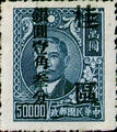 Kwangsi Def 002 Dr. Sun Yat-sen Issue Surcharged in Silver Dollar with Overprint Reading "Kuei Chu" for Use in Kwangsi (1949) (常桂2.9)
