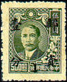 Definitive 067 Dr. Sun Yat sen Issue Surcharged as Basic Postage Stamps (1949) (常67.1)