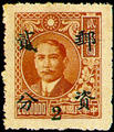 Definitive 067 Dr. Sun Yat sen Issue Surcharged as Basic Postage Stamps (1949) (常67.3)