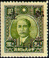 Definitive 067 Dr. Sun Yat sen Issue Surcharged as Basic Postage Stamps (1949) (常67.6)