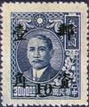 Definitive 067 Dr. Sun Yat sen Issue Surcharged as Basic Postage Stamps (1949) (常67.7)